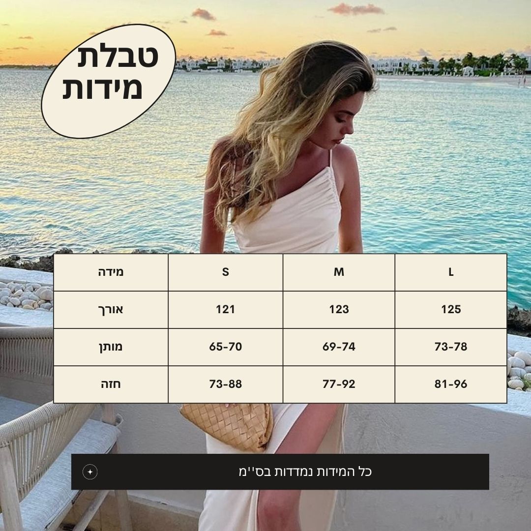 שמלת ''AN''