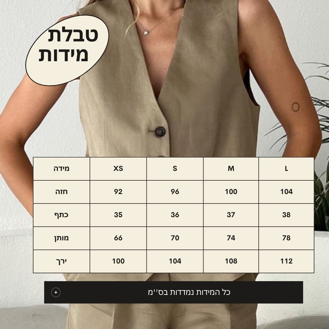 ''Stav'' חליפת קיץ