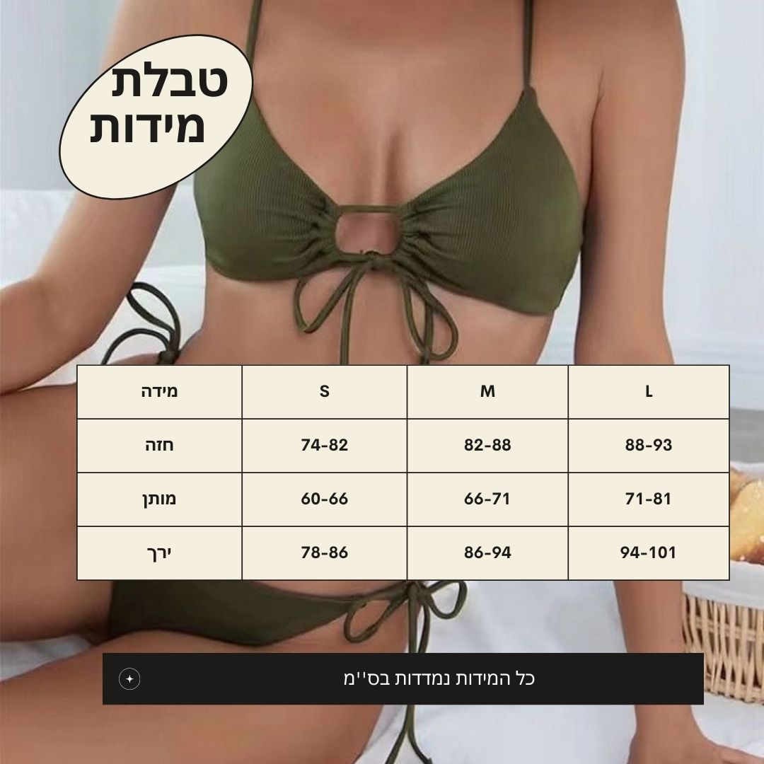 ''Rona'' סט ביקיני נמוך