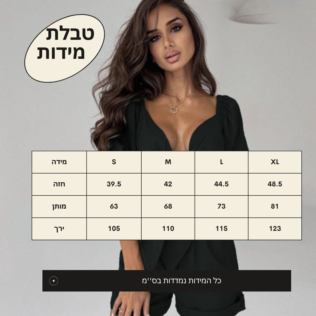 ''BEL'' חליפת קיץ