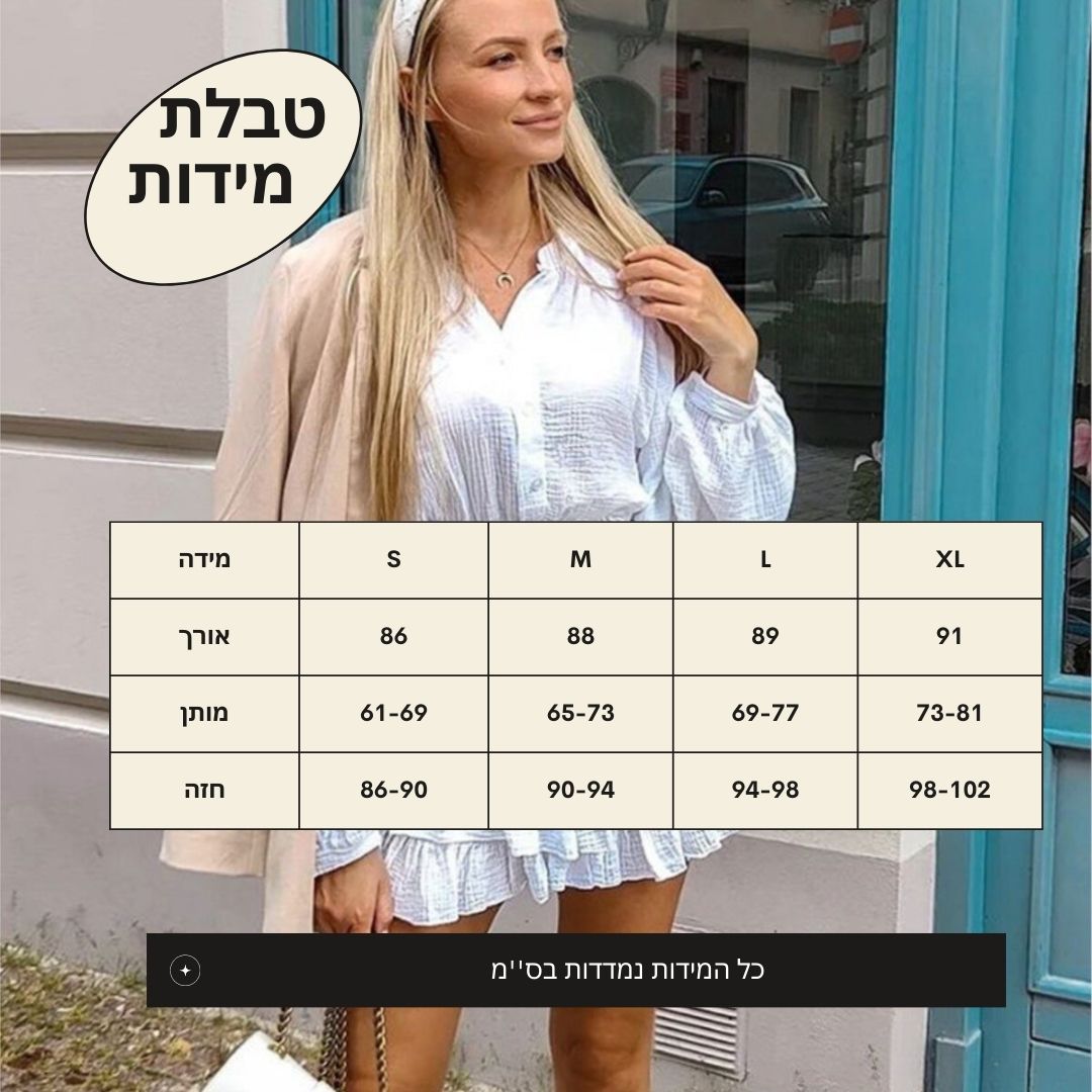 שמלת חוף ''Liah''