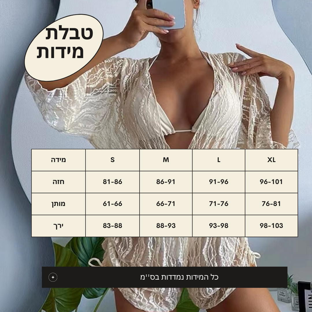 ''MES'' סט בגד ים