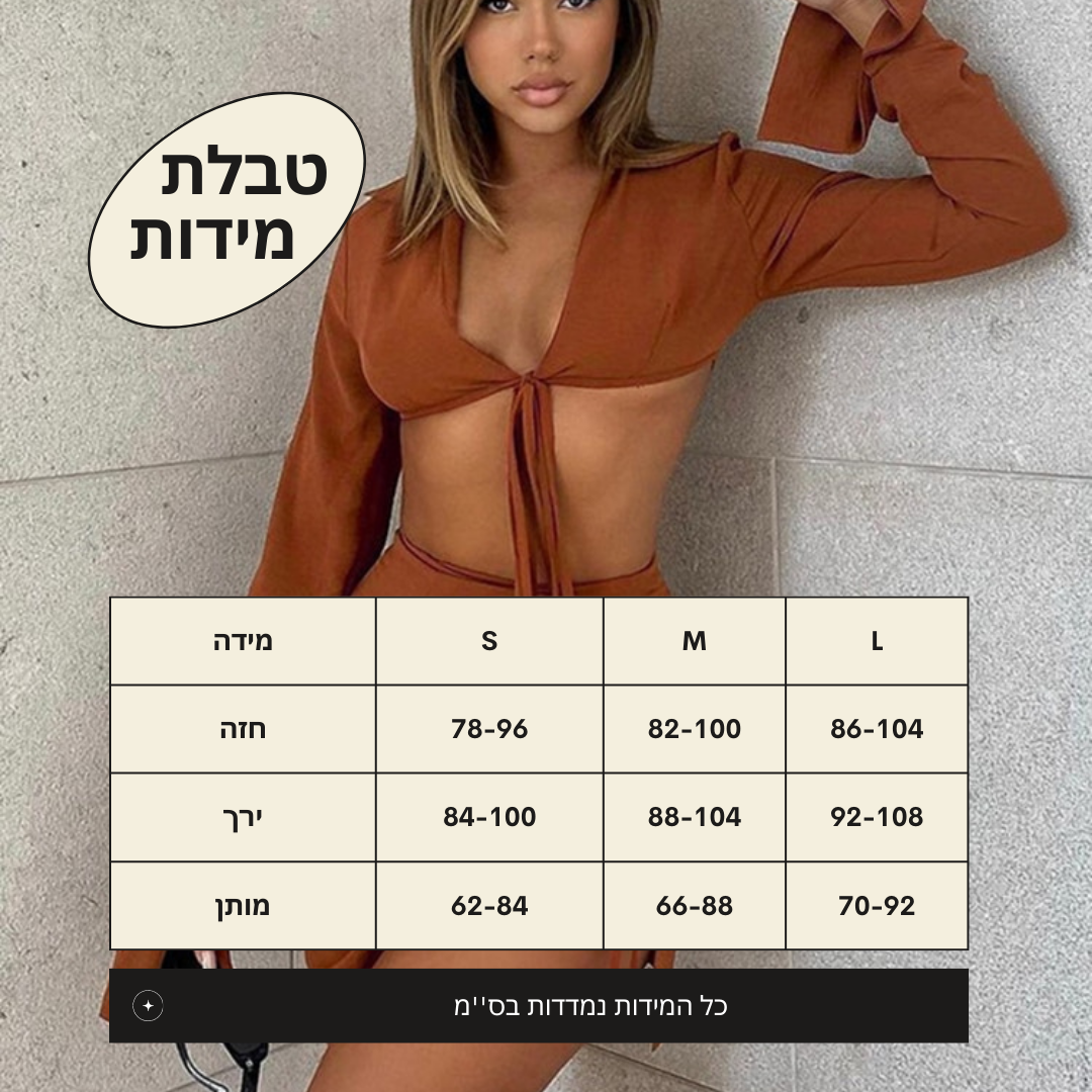 חליפת סט טופ וחצאית ''YAM''