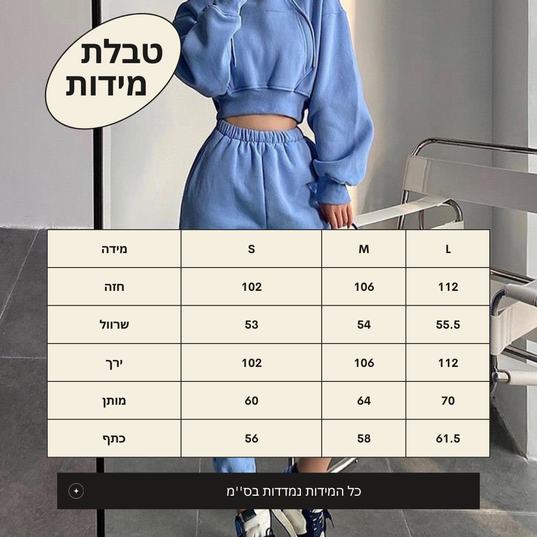 חליפה יומיומית ''HILA''