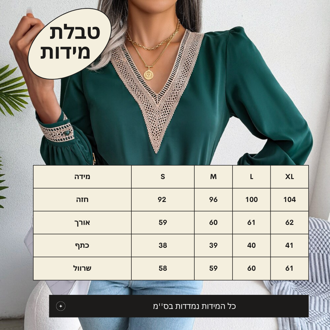 חולצה ''PARLA''
