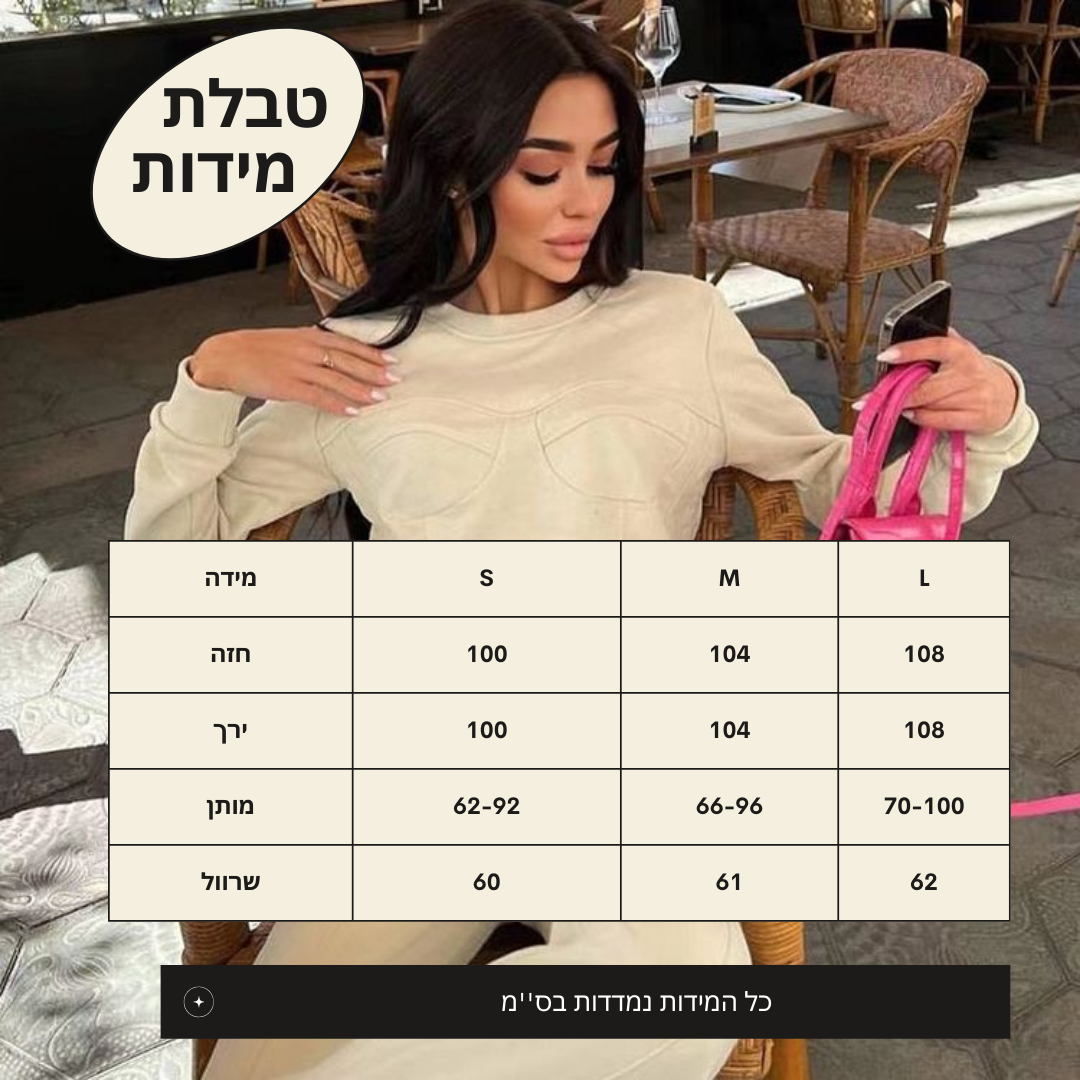 חליפת ''ROMI''