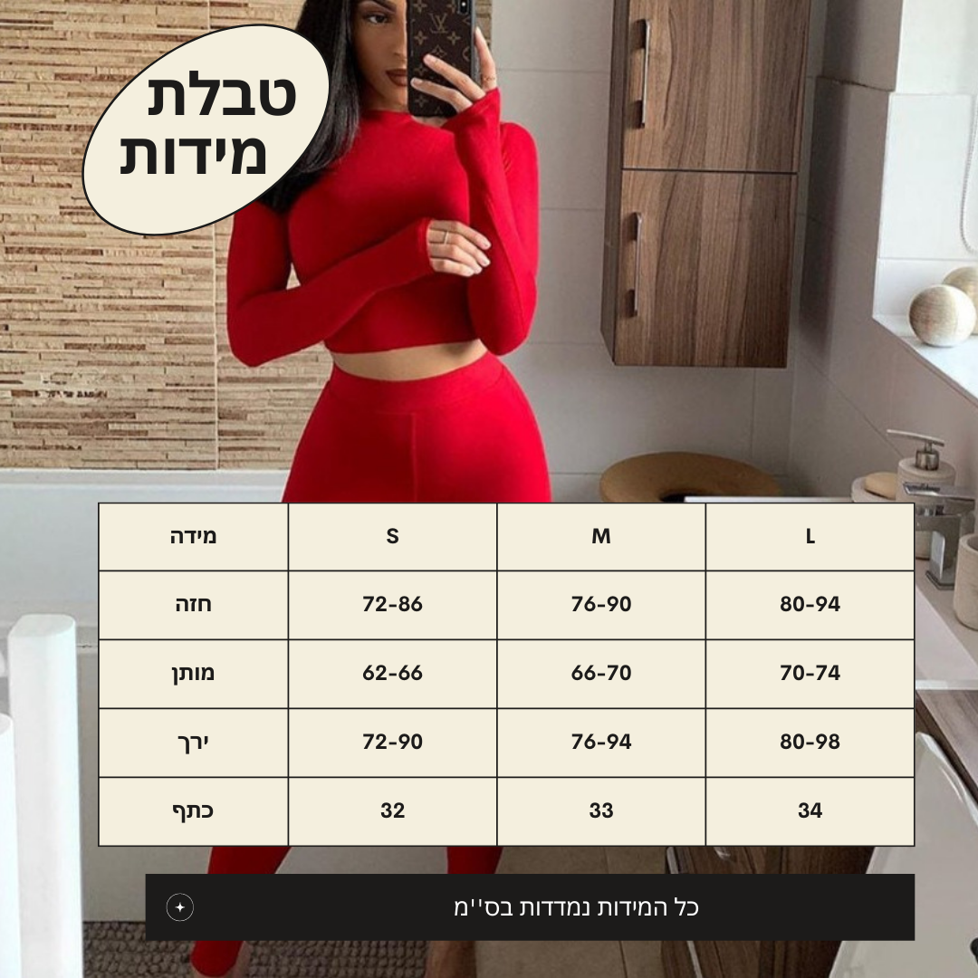 חליפה ספורט ''SHIRAZ''