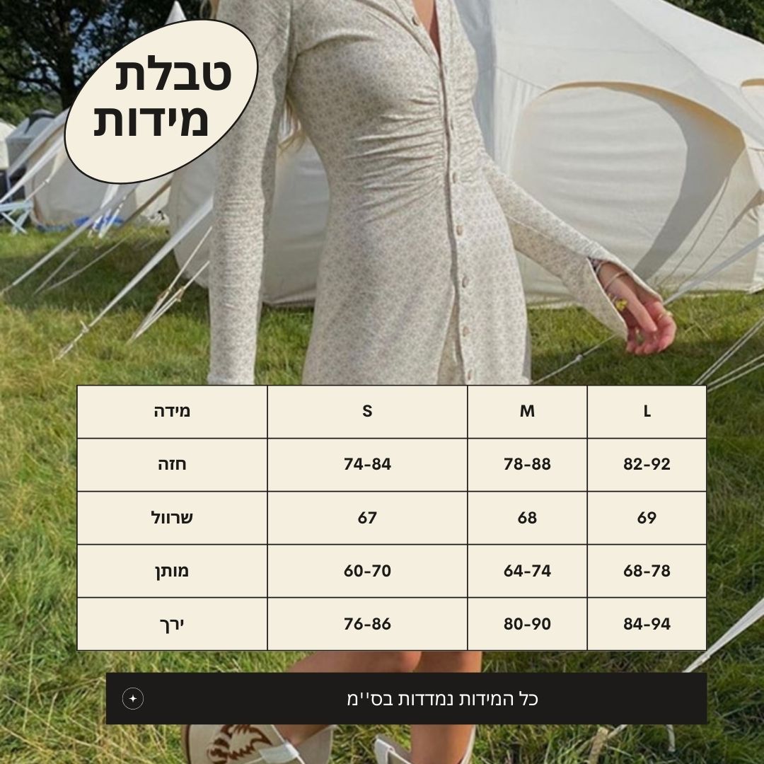 ''YOU-LI''שמלת