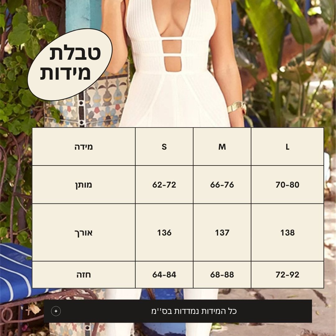 אוברול ללא שרוולים ''NAAMA''