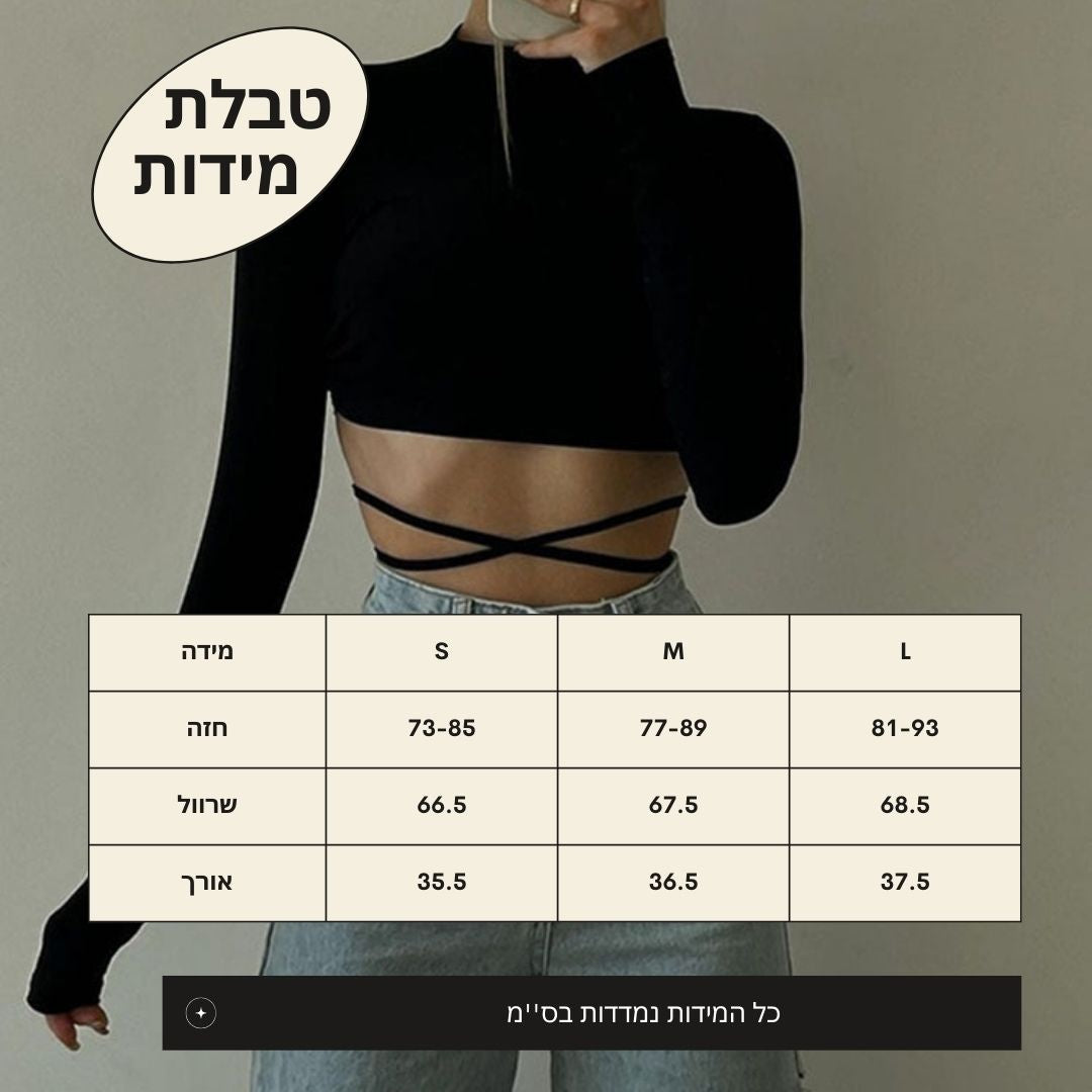 טופ ''ELINOR''