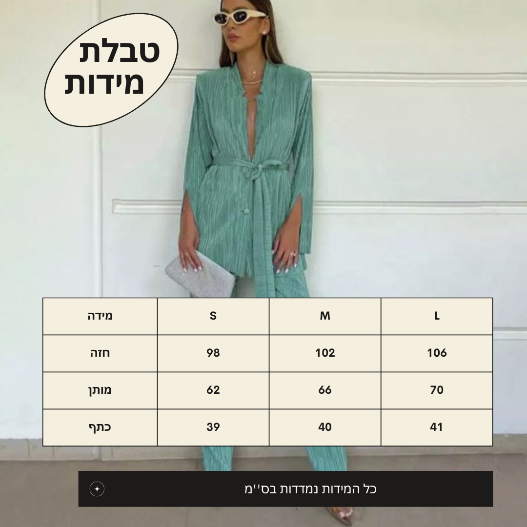 חליפת ''ORI''