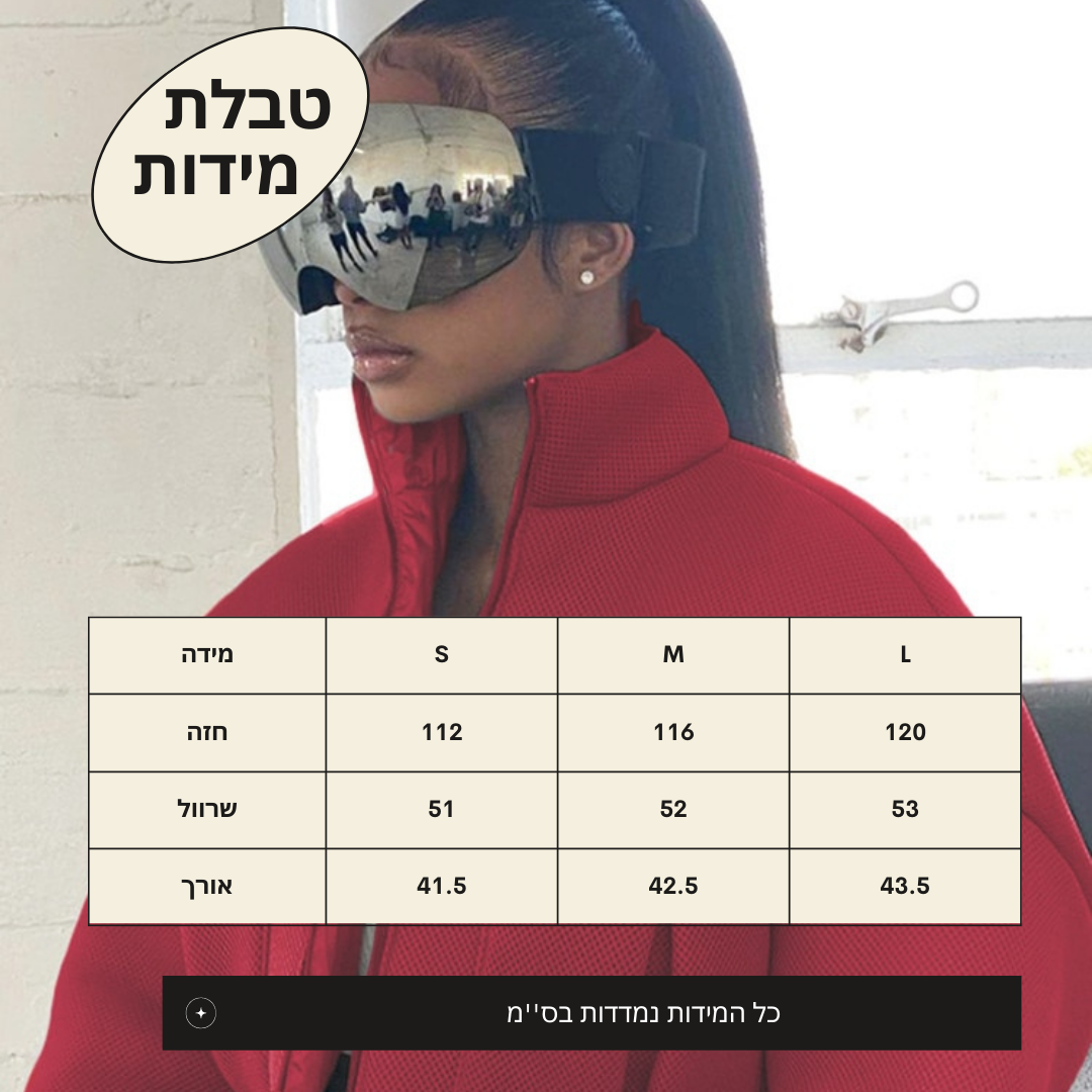 מעייל ''ARONA''
