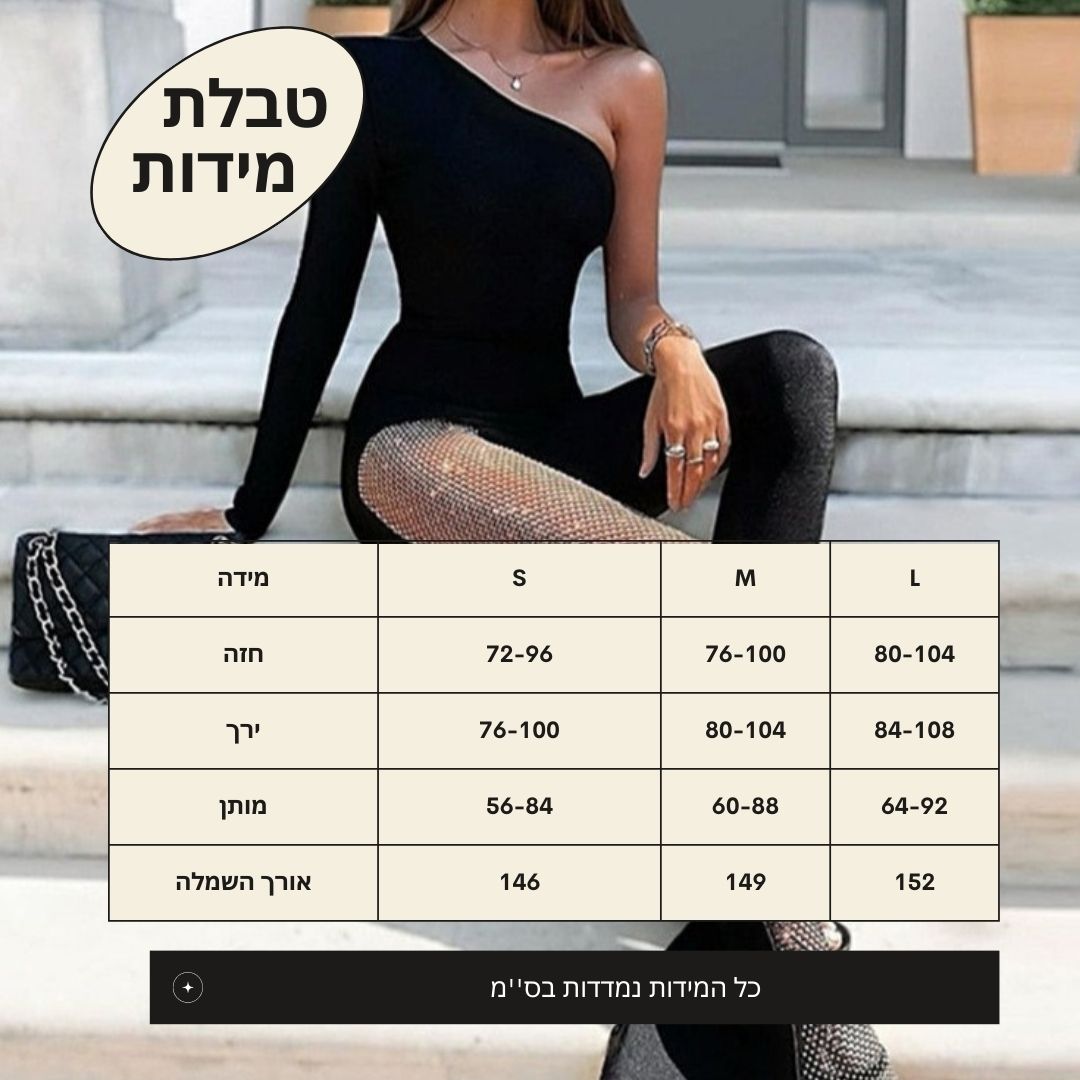 ''FIONAחליפת ׳׳